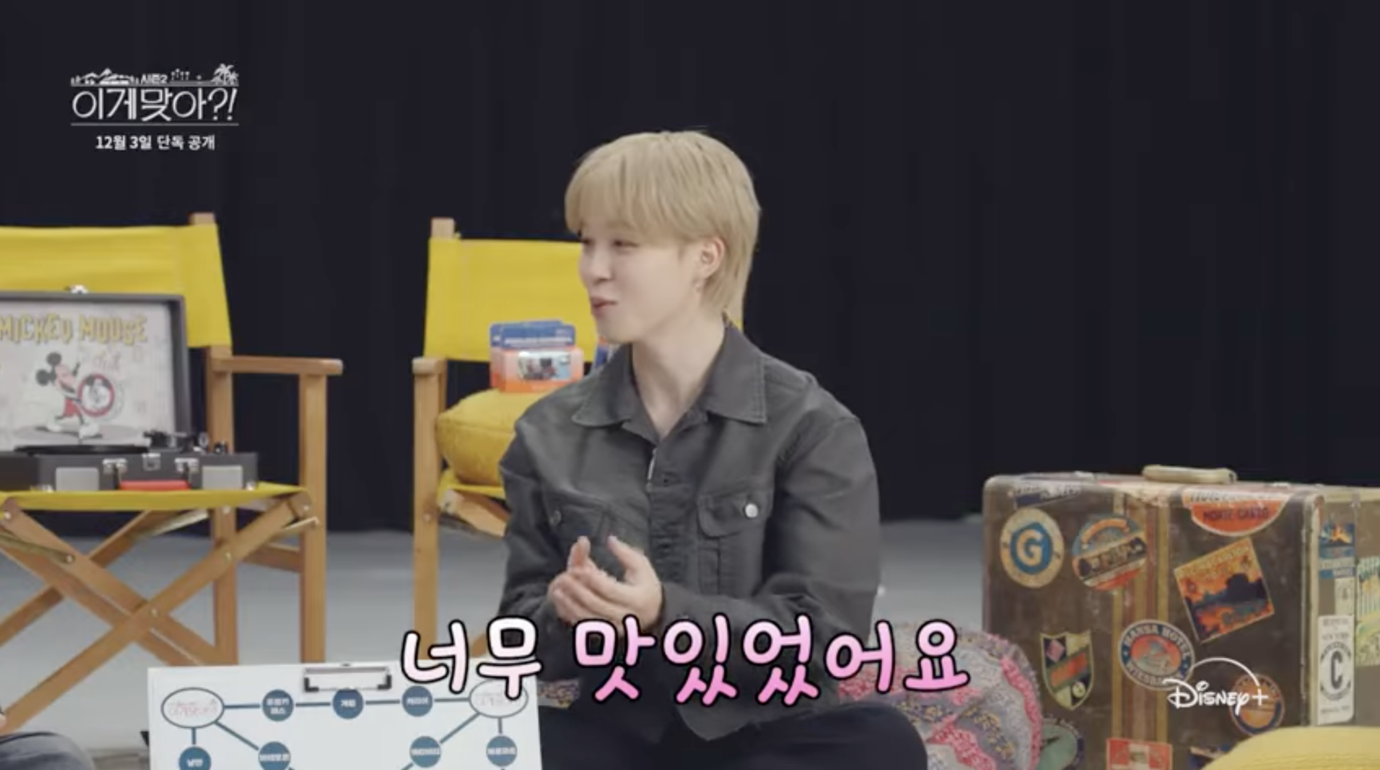 Jimin, Jungkook (BTS): 