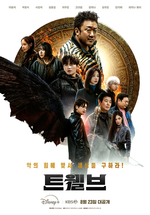 8 bộ phim tệ nhất Hàn Quốc năm 2025- Ảnh 1. 8 bộ phim tệ nhất Hàn Quốc năm 2025- Ảnh 1.