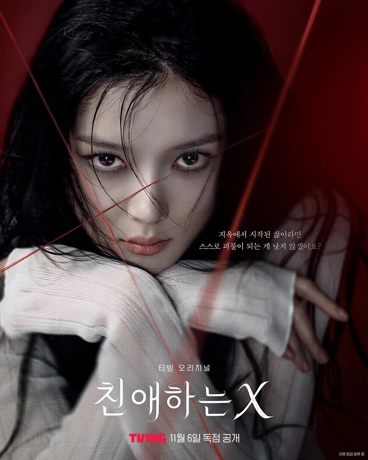 Nhìn Kim Yoo Jung mà rợn cả người- Ảnh 8. Nhìn Kim Yoo Jung mà rợn cả người- Ảnh 8.