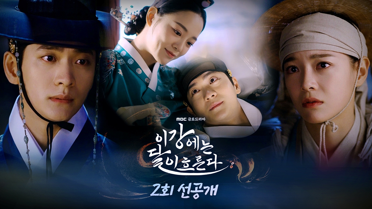 Cuối tuần được xem phim Hàn này thì còn gì bằng: Nữ chính cười lên như mặt trời, vừa chiếu đã giải cứu rating nhà đài- Ảnh 1. Cuối tuần được xem phim Hàn này thì còn gì bằng: Nữ chính cười lên như mặt trời, vừa chiếu đã giải cứu rating nhà đài- Ảnh 1.