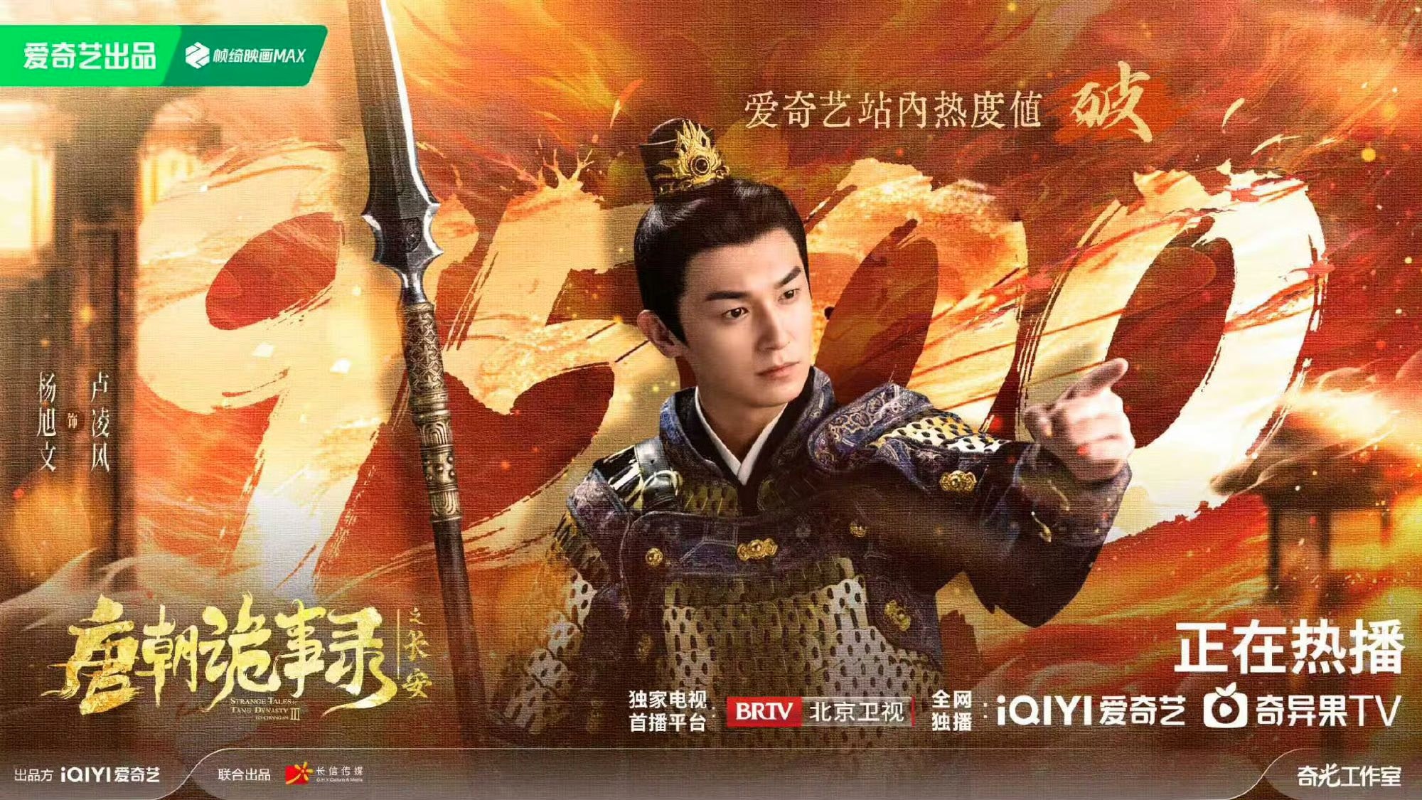 Phim cổ trang vừa chiếu đã lập kỷ lục cao nhất Trung Quốc: Nam chính diễn xuất phong thần, nghệ thuật đến từng khung hình- Ảnh 1. Phim cổ trang vừa chiếu đã lập kỷ lục cao nhất Trung Quốc: Nam chính diễn xuất phong thần, nghệ thuật đến từng khung hình- Ảnh 1.