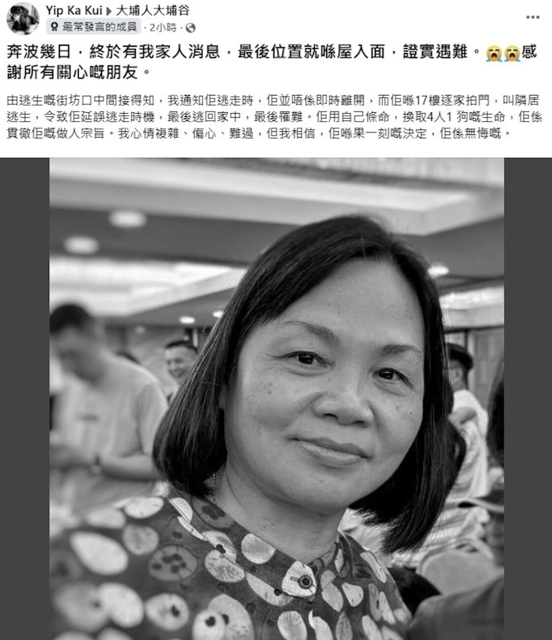 Người phụ nữ anh hùng trong đám cháy ở Hong Kong (Trung Quốc)- Ảnh 1. Người phụ nữ anh hùng trong đám cháy ở Hong Kong (Trung Quốc)- Ảnh 1.