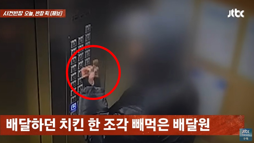 Shipper làm chuyện khó tin ngay trong thang máy chung cư, không ngờ bị camera ghi lại toàn bộ- Ảnh 1.