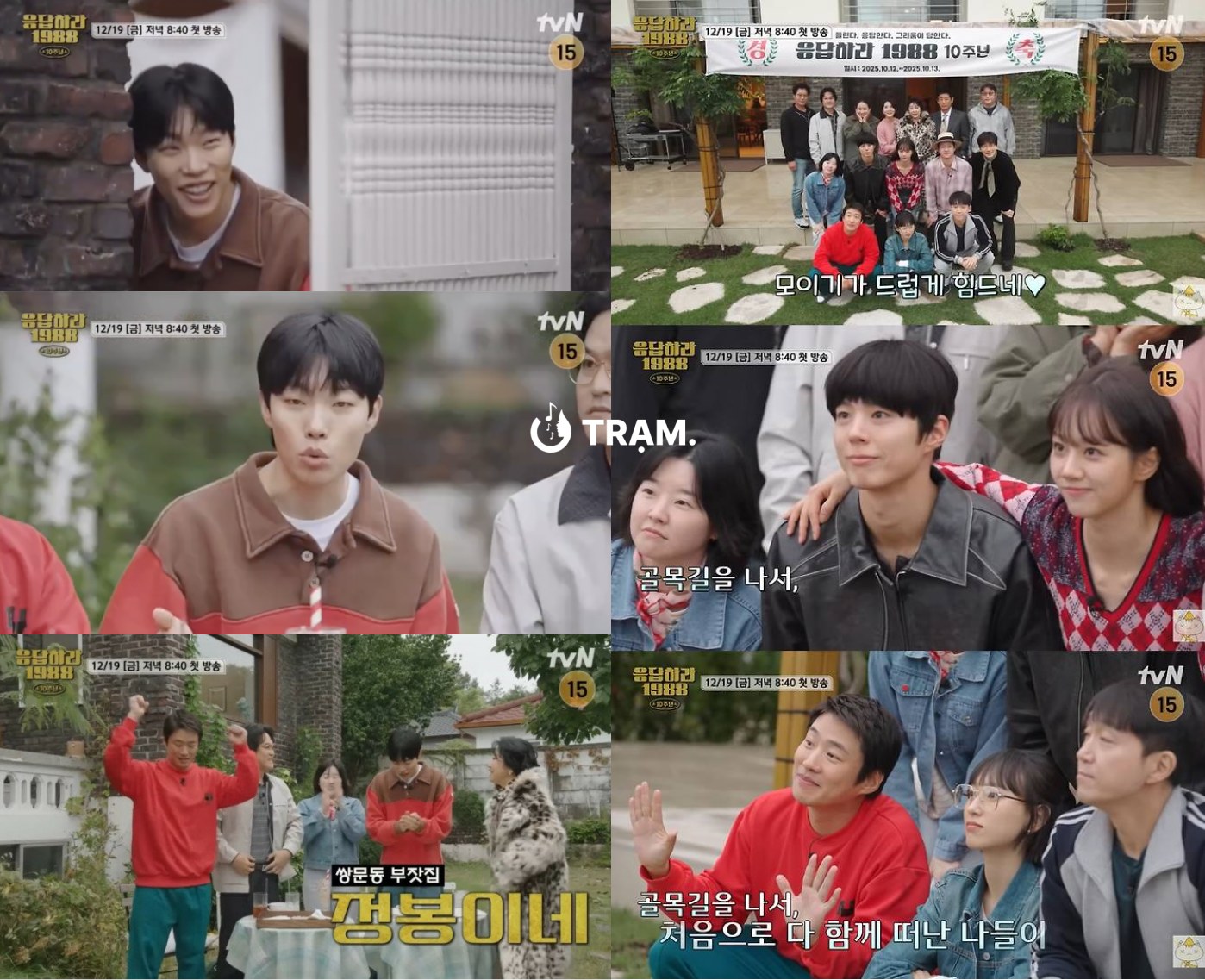 Hot nhất Hàn Quốc lúc này: Dàn sao Reply 1988 tái ngộ sau 10 năm, 1 mỹ nam lão hóa ngược khiến netizen sốc visual- Ảnh 2.