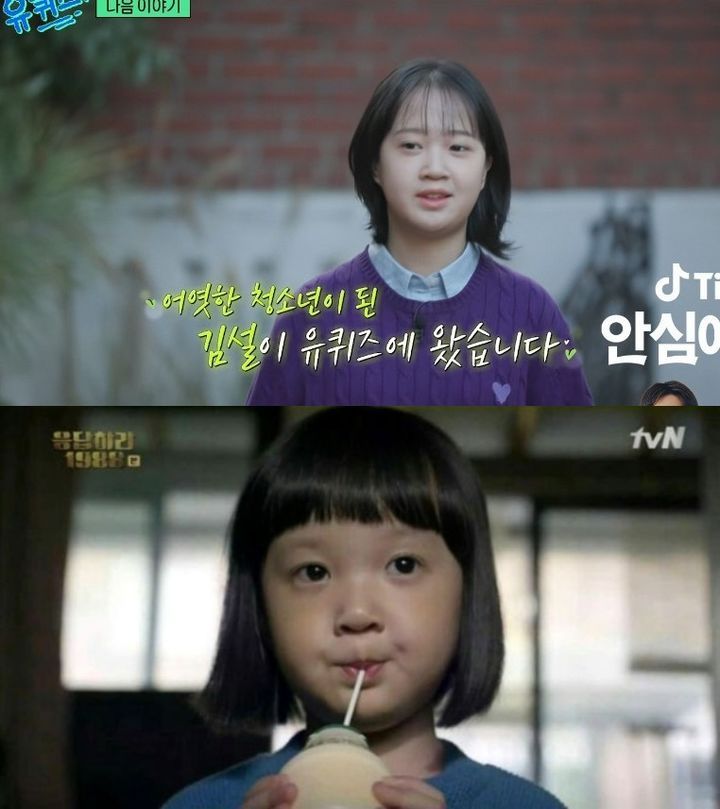 Trời ơi tin được không? Đây mà là "thực thần nhí" Jin Joo của Reply 1988 á?- Ảnh 6.