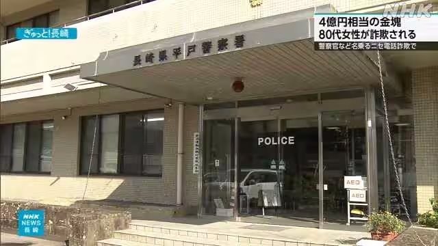 Cụ b&agrave; ngo&agrave;i 80 tuổi bị lừa 17 kg v&agrave;ng miếng trị gi&aacute; gần 70 tỷ đồng sau khi nhận loạt cuộc gọi lạ: Cảnh s&aacute;t nước n&agrave;y ch&iacute;nh thức điều tra- Ảnh 1.