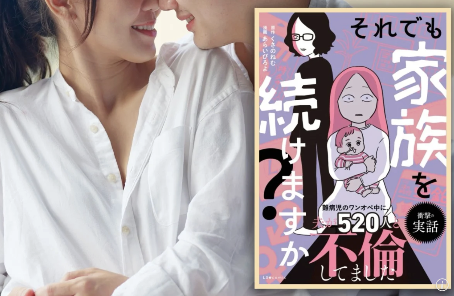 Người vợ Nhật ghi lại 520 lần chồng ngoại tình, biến cuộc hôn nhân không tình yêu thành truyện tranh: Khi nỗi đau được “vẽ” thành sức mạnh- Ảnh 1. Người vợ Nhật ghi lại 520 lần chồng ngoại tình, biến cuộc hôn nhân không tình yêu thành truyện tranh: Khi nỗi đau được “vẽ” thành sức mạnh- Ảnh 1.