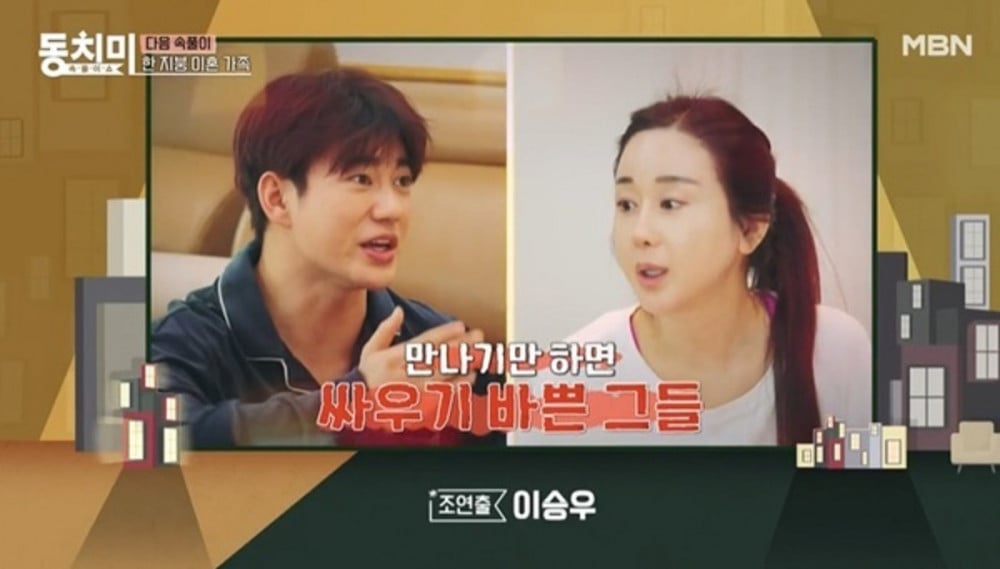 Mỹ nhân Sex is Zero bất ngờ dọn về sống chung với chồng cũ kém 18 tuổi, vừa gặp nhau đã cãi nhau chí chóe- Ảnh 3. Mỹ nhân Sex is Zero bất ngờ dọn về sống chung với chồng cũ kém 18 tuổi, vừa gặp nhau đã cãi nhau chí chóe- Ảnh 3.