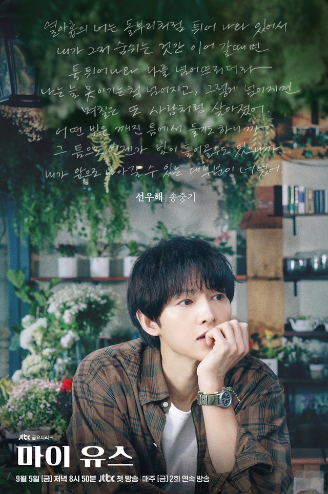 Park Seo Joon ơi, anh nhìn Song Joong Ki mà không sáng mắt ra à?- Ảnh 3. Park Seo Joon ơi, anh nhìn Song Joong Ki mà không sáng mắt ra à?- Ảnh 3.