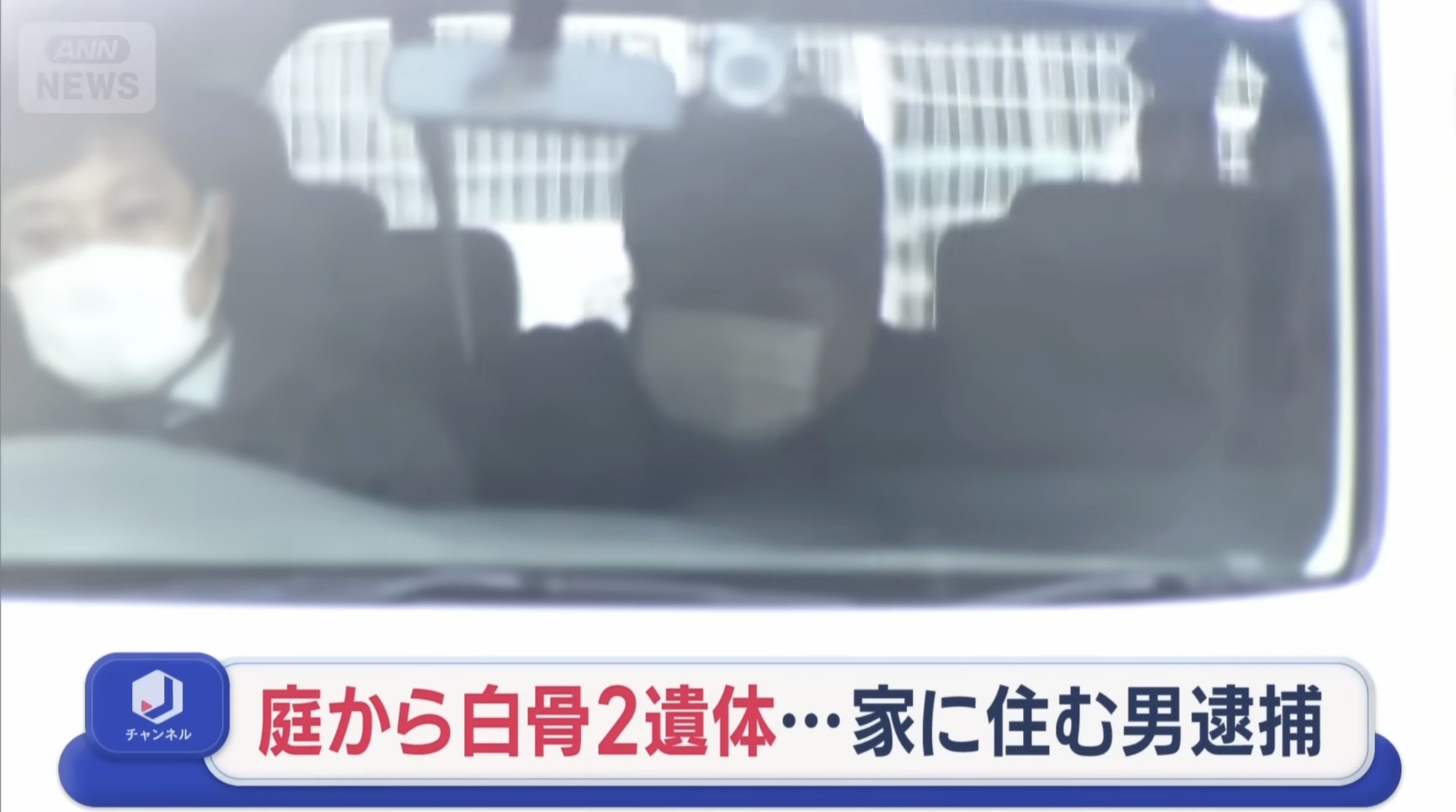 Lật vườn, cảnh sát tìm thấy 2 bộ xương nghi là cặp vợ chồng mất tích suốt 10 năm- Ảnh 2. Lật vườn, cảnh sát tìm thấy 2 bộ xương nghi là cặp vợ chồng mất tích suốt 10 năm- Ảnh 2.