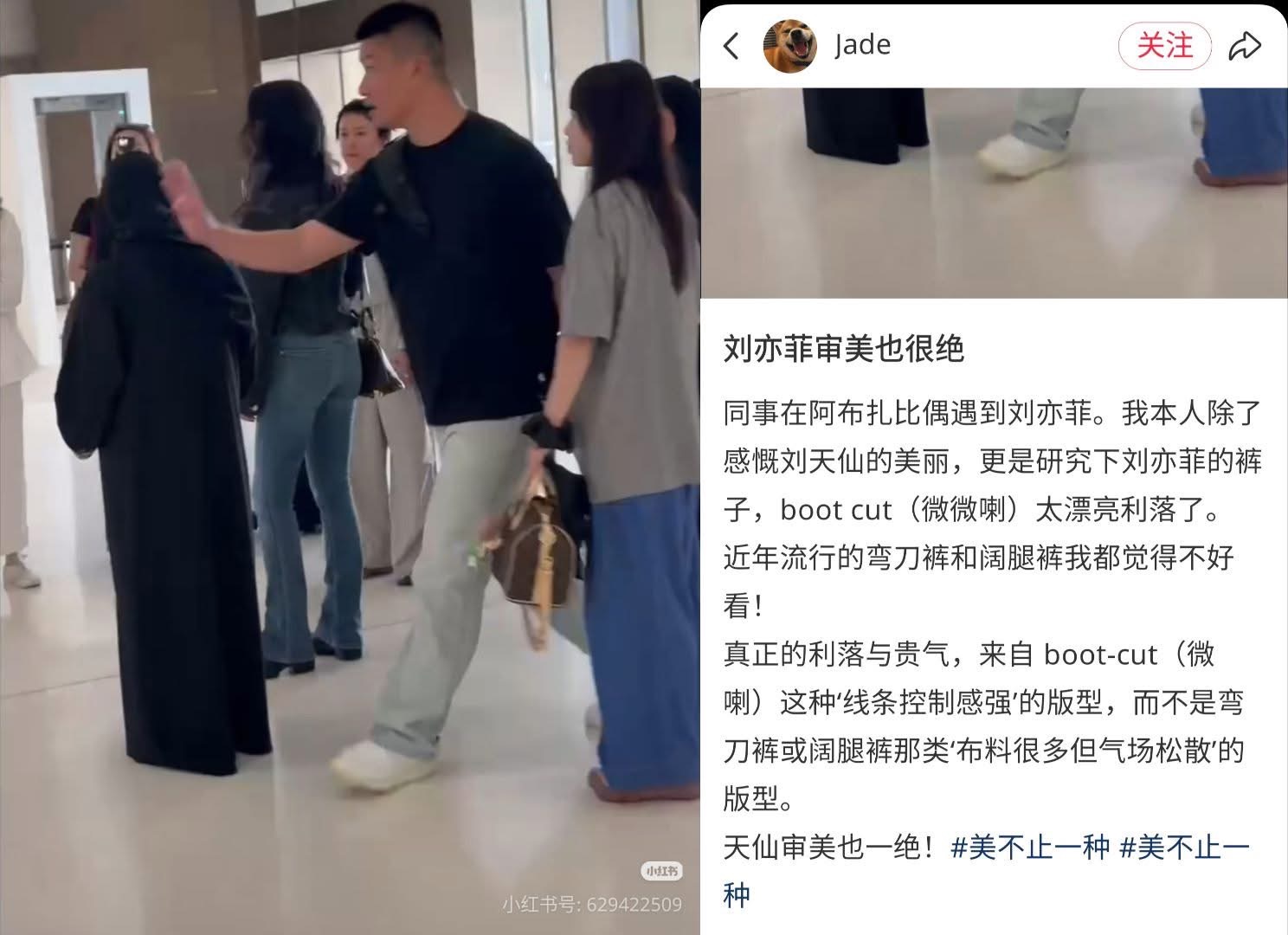 Lưu Diệc Phi dáng chuẩn cỡ nào, nhìn cách diện quần mới nhất là biết!- Ảnh 1.