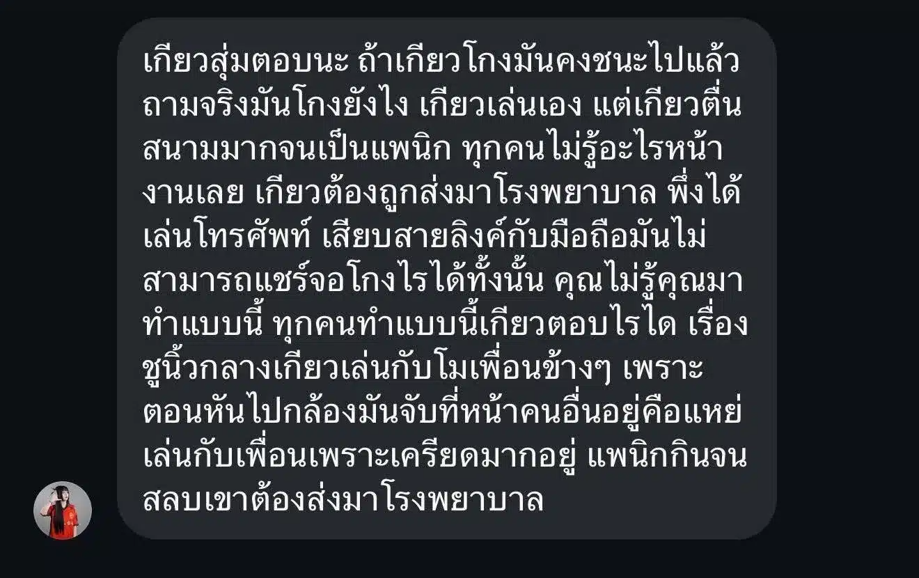 Chủ tịch Li&ecirc;n đo&agrave;n Thể thao Điện tử Th&aacute;i Lan bật kh&oacute;c, nữ game thủ nhập viện sau khi bị loại khỏi SEA Games- Ảnh 6.