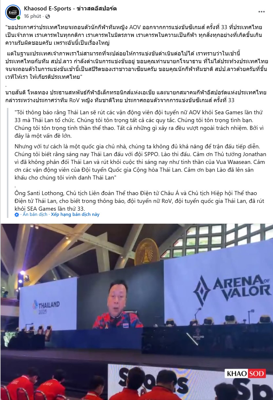 Ch&iacute;nh thức: Endgame cho đội tuyển Li&ecirc;n Qu&acirc;n Mobile nữ Th&aacute;i Lan tại SEA Games 33- Ảnh 1.