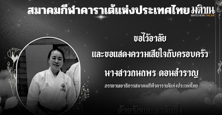 V&otilde; sư Th&aacute;i Lan vừa dự SEA Games 33 gặp tai nạn qua đời- Ảnh 1.