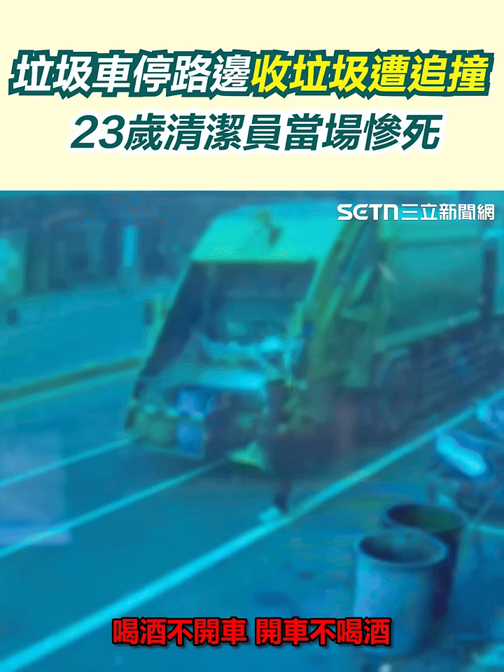 Vừa đi ra đằng sau chiếc xe chở r&aacute;c, nữ nh&acirc;n vi&ecirc;n vệ sinh gặp tai nạn kinh ho&agrave;ng, tử vong tại chỗ- Ảnh 1.