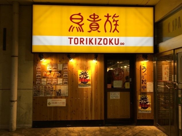 Một chuỗi qu&aacute;n nhậu si&ecirc;u rẻ Nhật sắp v&agrave;o Việt Nam - h&eacute; lộ l&yacute; do đặc biệt chọn H&agrave; Nội để &lsquo;mở đường&rsquo; thay v&igrave; TP.HCM- Ảnh 4.