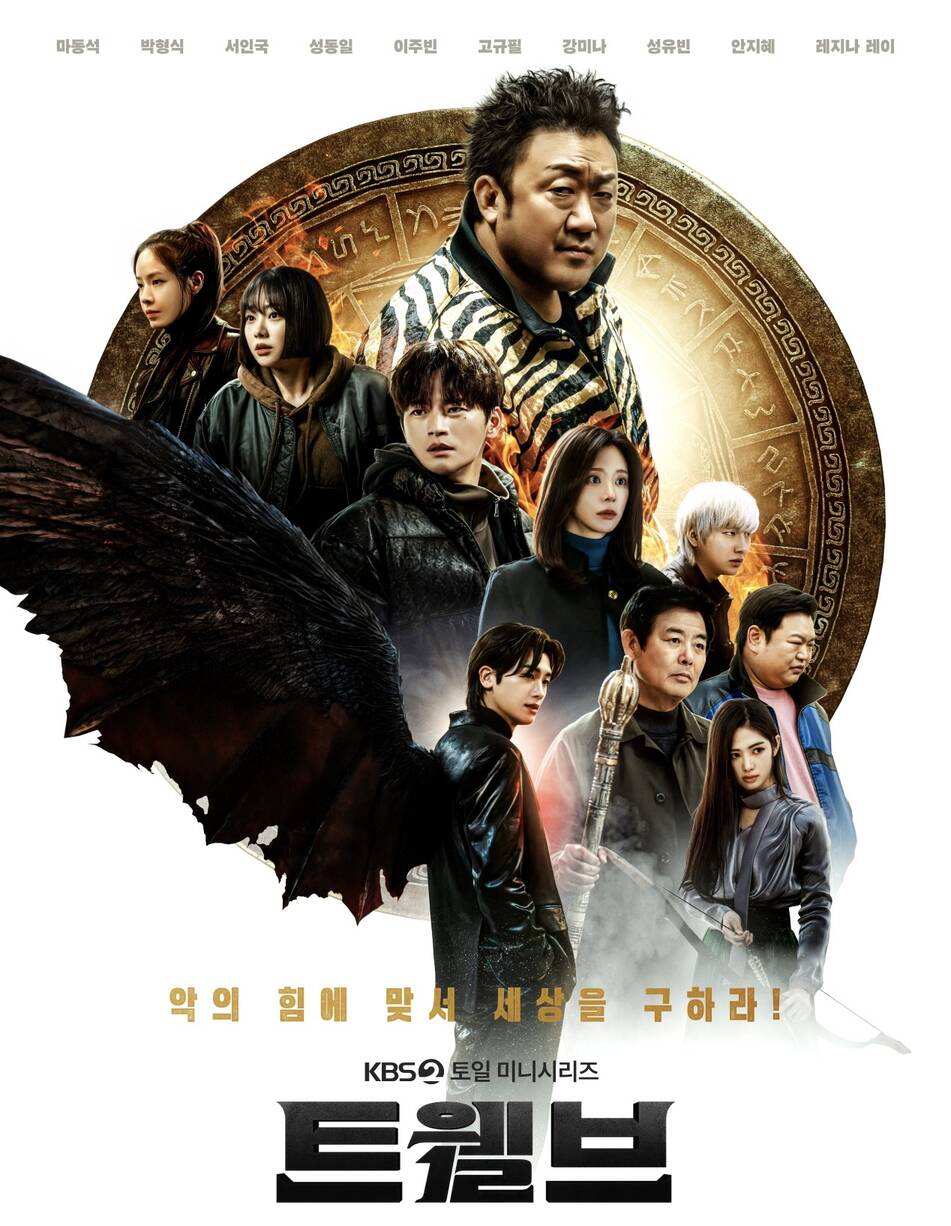 10 phim Hàn có cái kết tệ nhất 2025: Lee Min Ho - Song Joong Ki quá ề chề, hạng 1 không ai mê nổi- Ảnh 4.