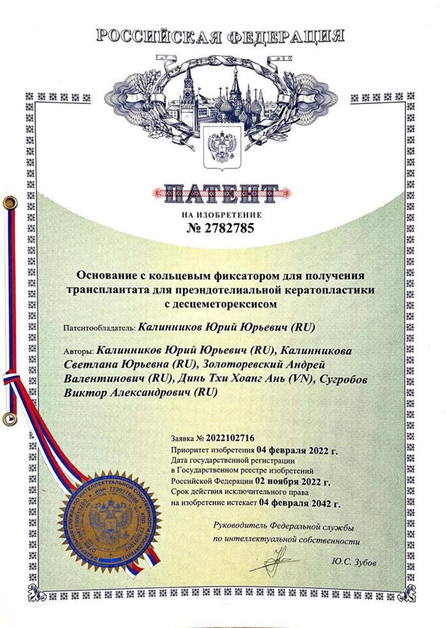 Sáng chế của nữ bác sĩ Việt tạo bước tiến mới trong ghép giác mạc- Ảnh 2. Sáng chế của nữ bác sĩ Việt tạo bước tiến mới trong ghép giác mạc- Ảnh 2.