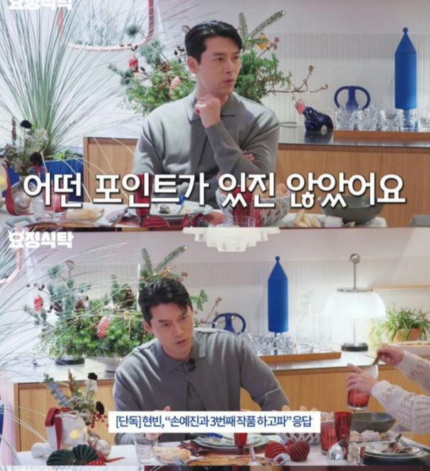 Hyun Bin trải l&ograve;ng về chuyện t&igrave;nh với Son Ye Jin: Mưa dầm thấm l&acirc;u- Ảnh 2.