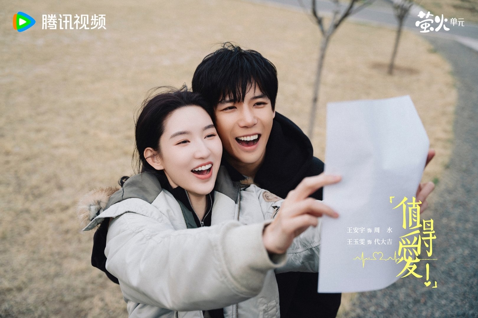 10 phim ng&ocirc;n t&igrave;nh Trung Quốc hay nhất 2025: Từ ngọt sủng đến drama n&aacute;t tim, xem rồi muốn cai cũng kh&oacute;- Ảnh 5.