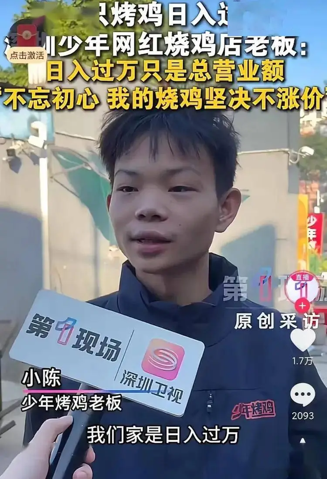 Cậu b&eacute; 16 tuổi b&aacute;n g&agrave; quay kiếm hơn 37 triệu/ng&agrave;y: Sự thật ph&iacute;a sau khiến nhiều người bất ngờ- Ảnh 3.