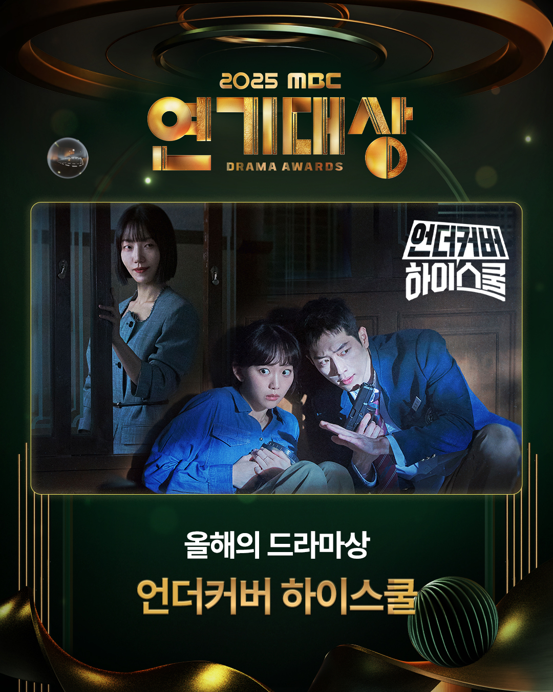 MBC Drama Awards 2025: IU - Byeon Woo Seok g&acirc;y b&atilde;o MXH, chủ nh&acirc;n Daesang l&agrave; c&aacute;i t&ecirc;n kh&ocirc;ng ai d&aacute;m ch&ecirc;- Ảnh 2.
