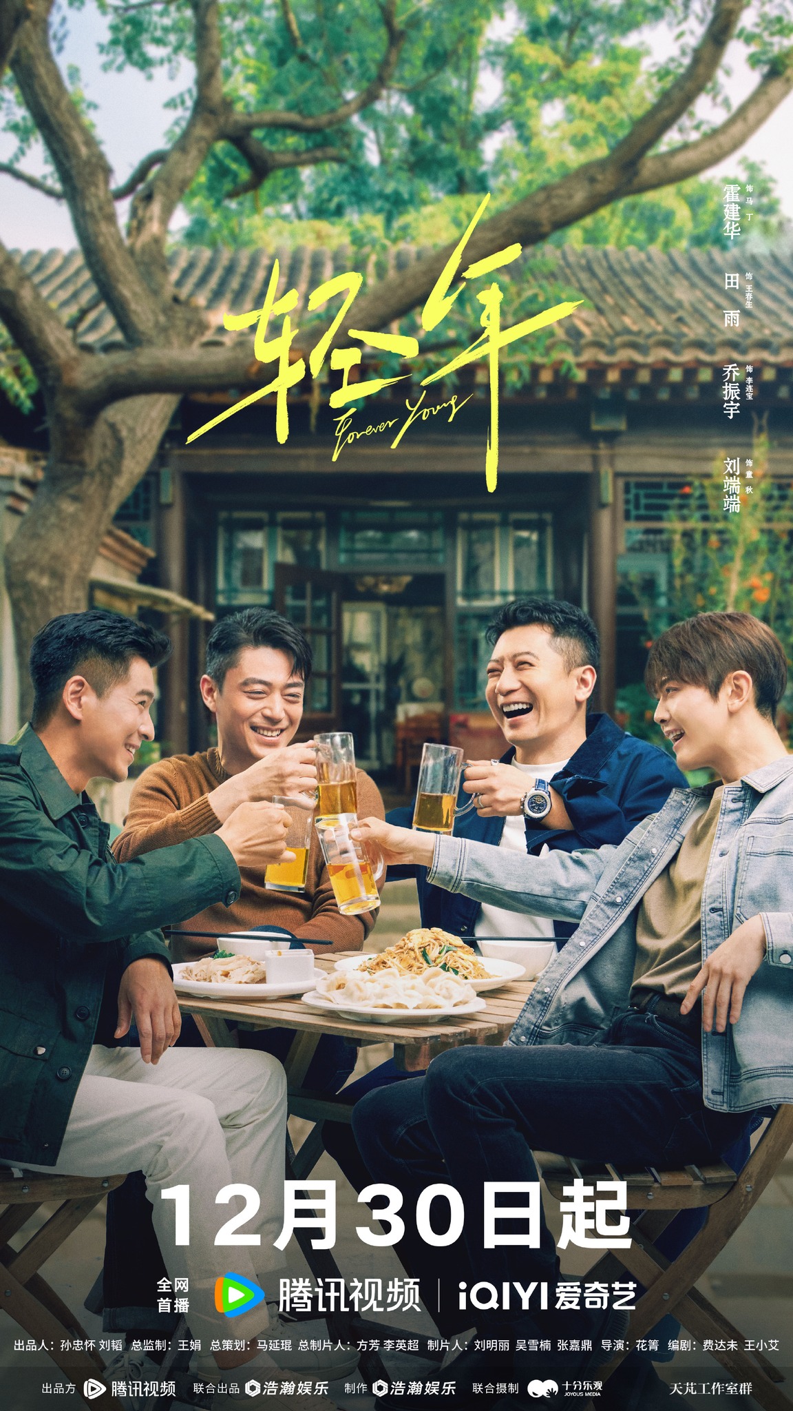 Nghỉ lễ ở nh&agrave; xem phim Trung Quốc n&agrave;y th&igrave; c&ograve;n g&igrave; bằng: Nam ch&iacute;nh diễn xuất 1000 sao, khen mấy cũng kh&ocirc;ng đủ- Ảnh 1.