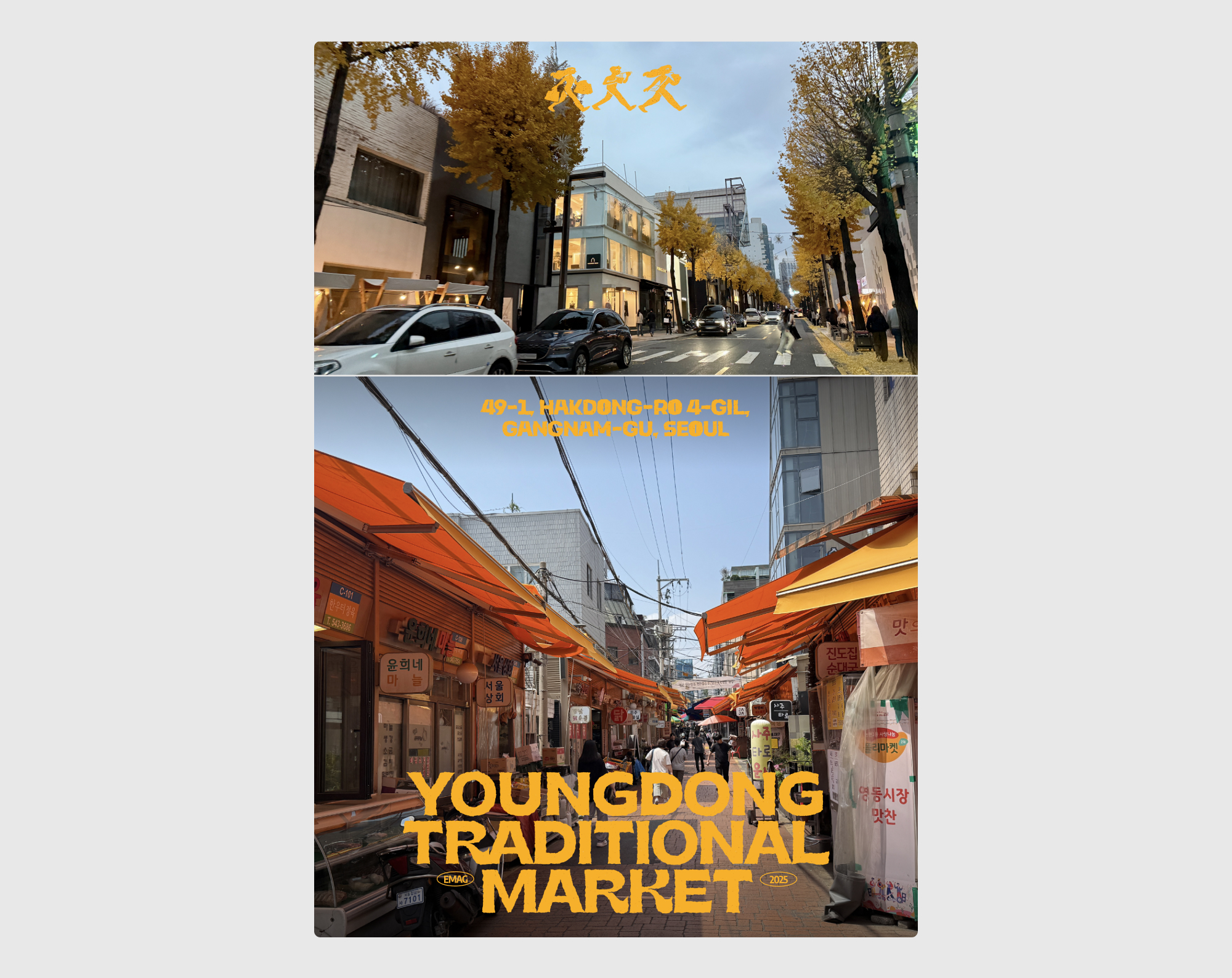 Gangnam - Nơi làm đẹp trở thành lối sống- Ảnh 10. Gangnam - Nơi làm đẹp trở thành lối sống- Ảnh 10.