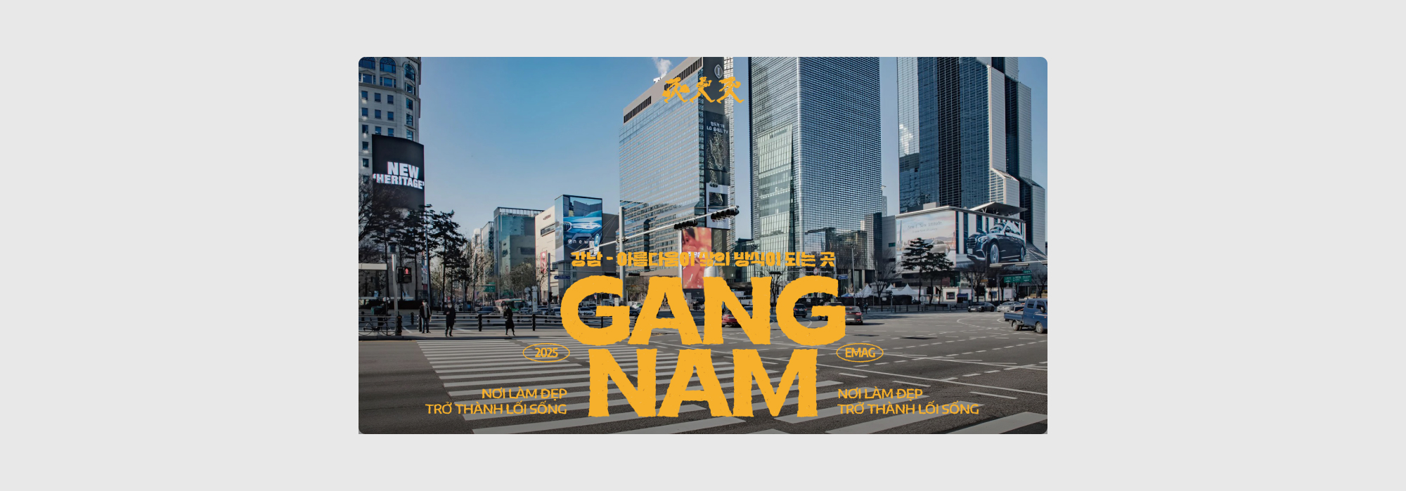 Gangnam - Nơi làm đẹp trở thành lối sống- Ảnh 1. Gangnam - Nơi làm đẹp trở thành lối sống- Ảnh 1.