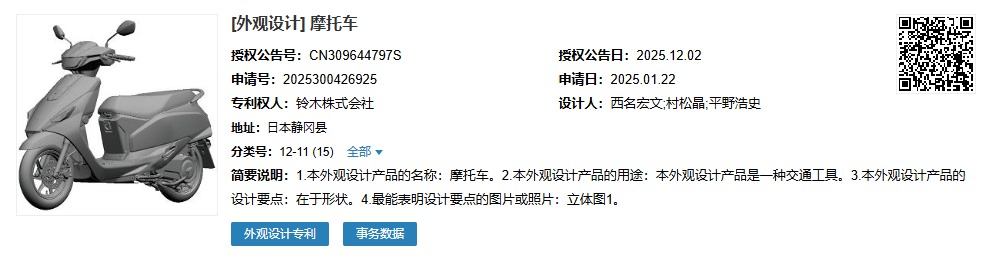 Rò rỉ bằng sáng chế xe tay ga 125cc mới của nhà Suzuki với thiết kế thể thao góc cạnh- Ảnh 1.