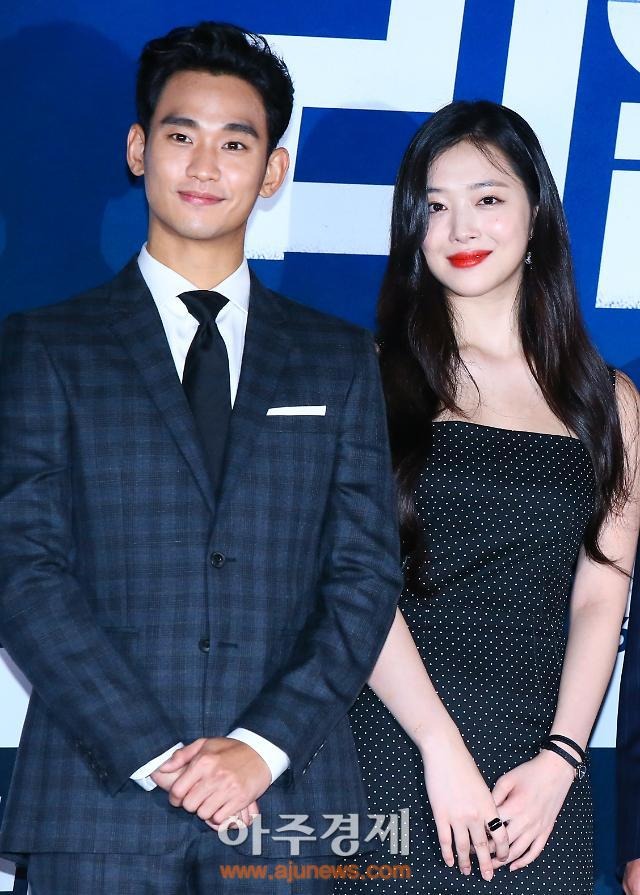 Thời kỳ khủng hoảng nhất của Sulli có liên quan gì đến Kim Soo Hyun?- Ảnh 2.