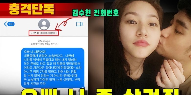 NÓNG: Lộ ảnh Kim Soo Hyun hôn má Kim Sae Ron và tin nhắn van xin thống khổ gây sốc của cố diễn viên- Ảnh 1. NÓNG: Lộ ảnh Kim Soo Hyun hôn má Kim Sae Ron và tin nhắn van xin thống khổ gây sốc của cố diễn viên- Ảnh 1.
