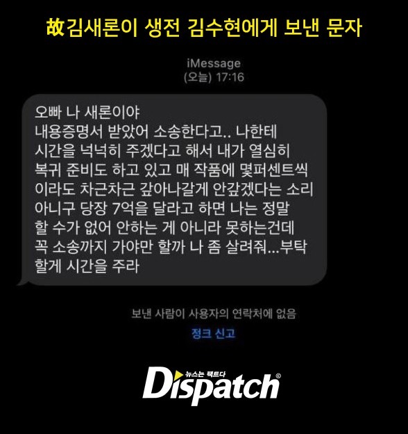 Nóng: Dispatch 