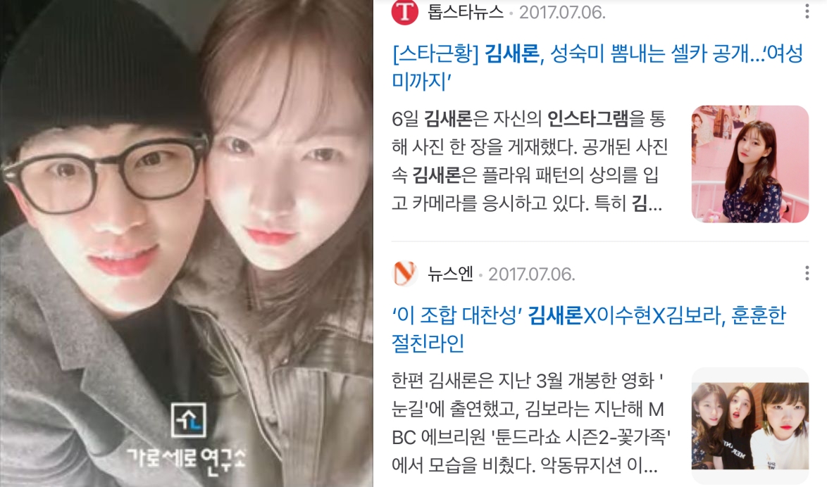 이상하게도 우연의 일치로 보이는 사진이 등장했는데, 김수현이 17살 김새론과 그의 집에서 데이트를 하고 있는 것으로 의심된다 - 사진 4.