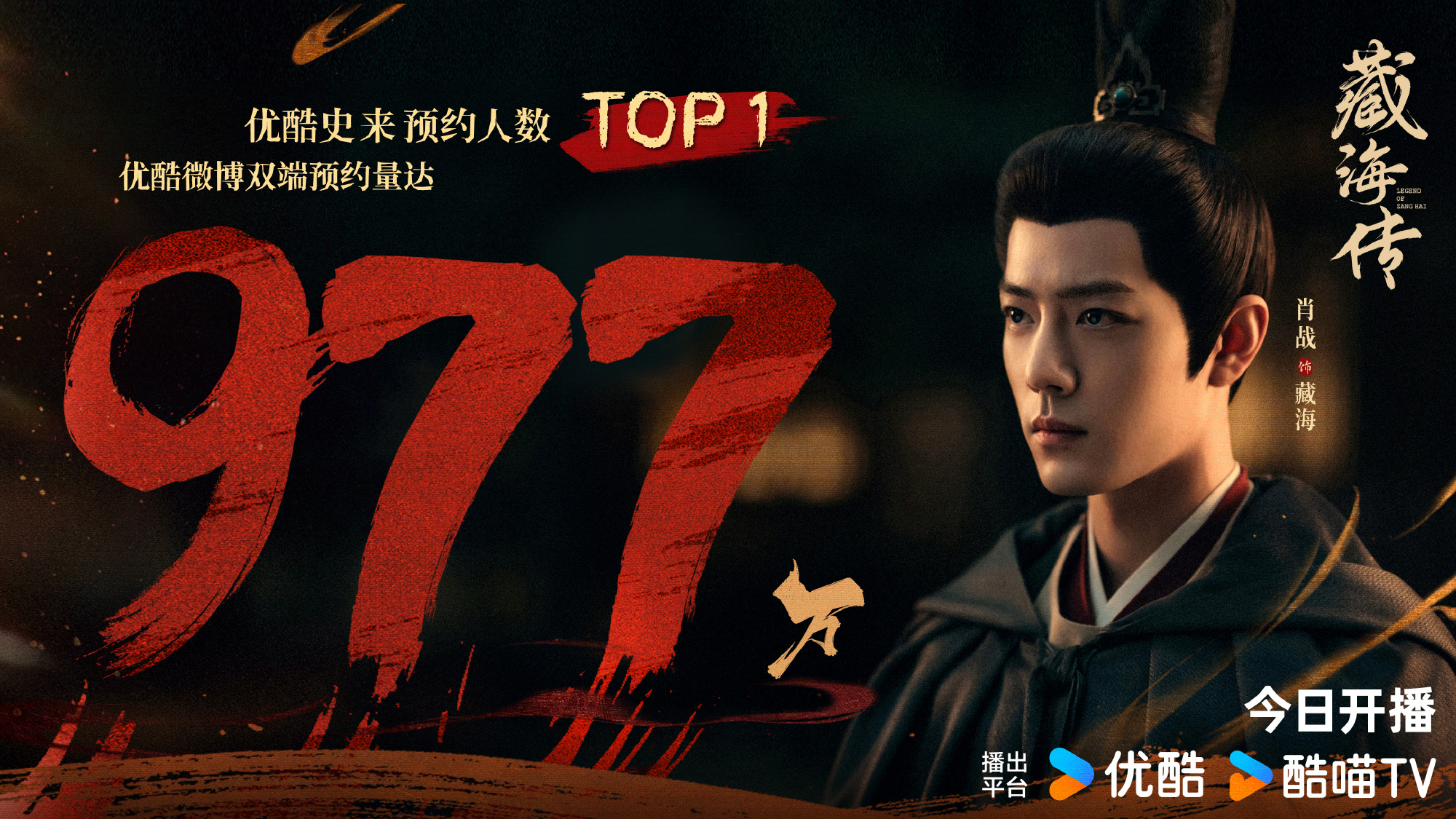 Phim mới chiếu 15 phút đã leo top 1 rating cả nước, nam chính đẹp trai vô địch thiên hạ muốn chê cũng khó- Ảnh 1. Phim mới chiếu 15 phút đã leo top 1 rating cả nước, nam chính đẹp trai vô địch thiên hạ muốn chê cũng khó- Ảnh 1.