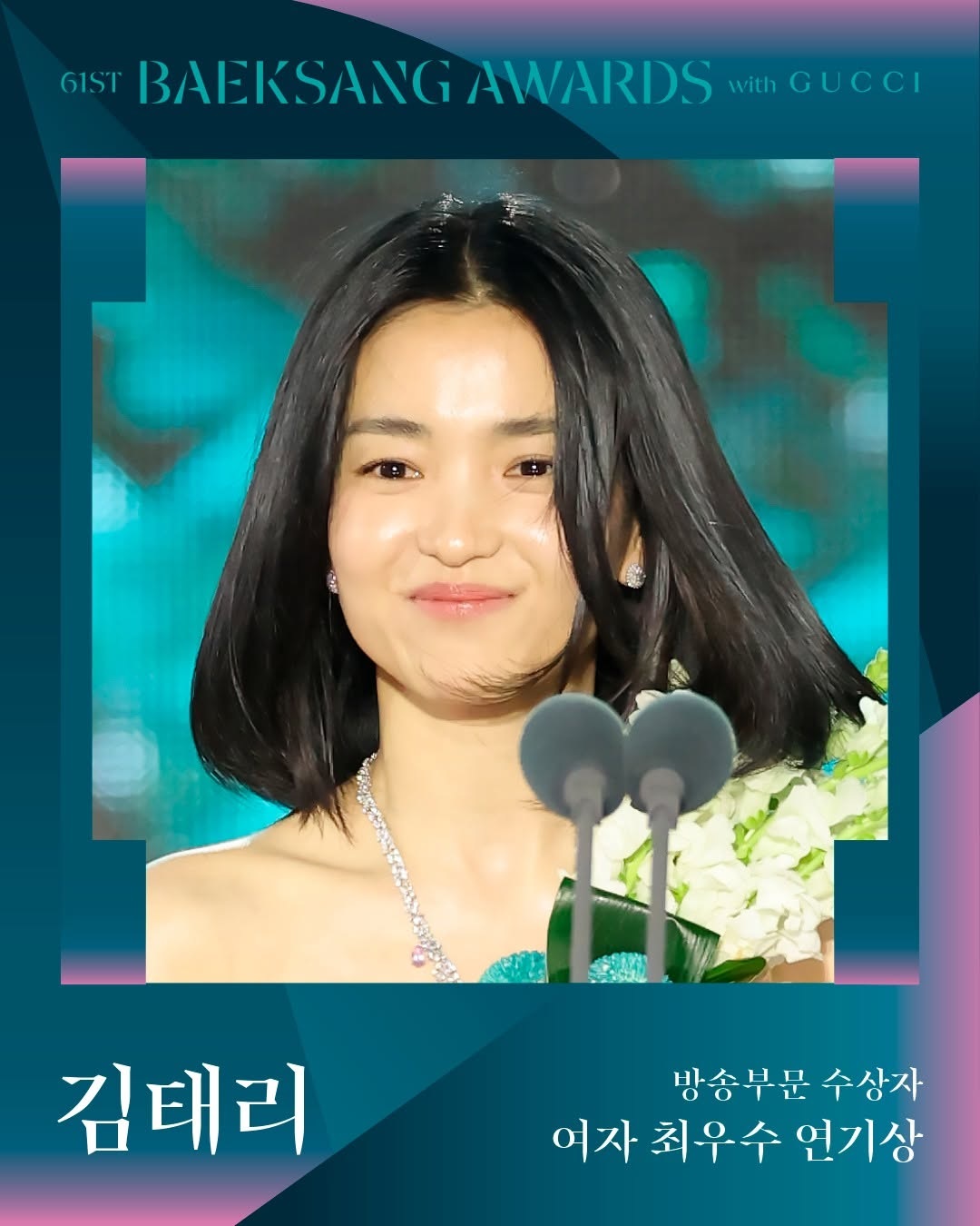 Kim Tae Ri có xứng đáng làm Thị hậu Baeksang 2025?- Ảnh 2. Kim Tae Ri có xứng đáng làm Thị hậu Baeksang 2025?- Ảnh 2.