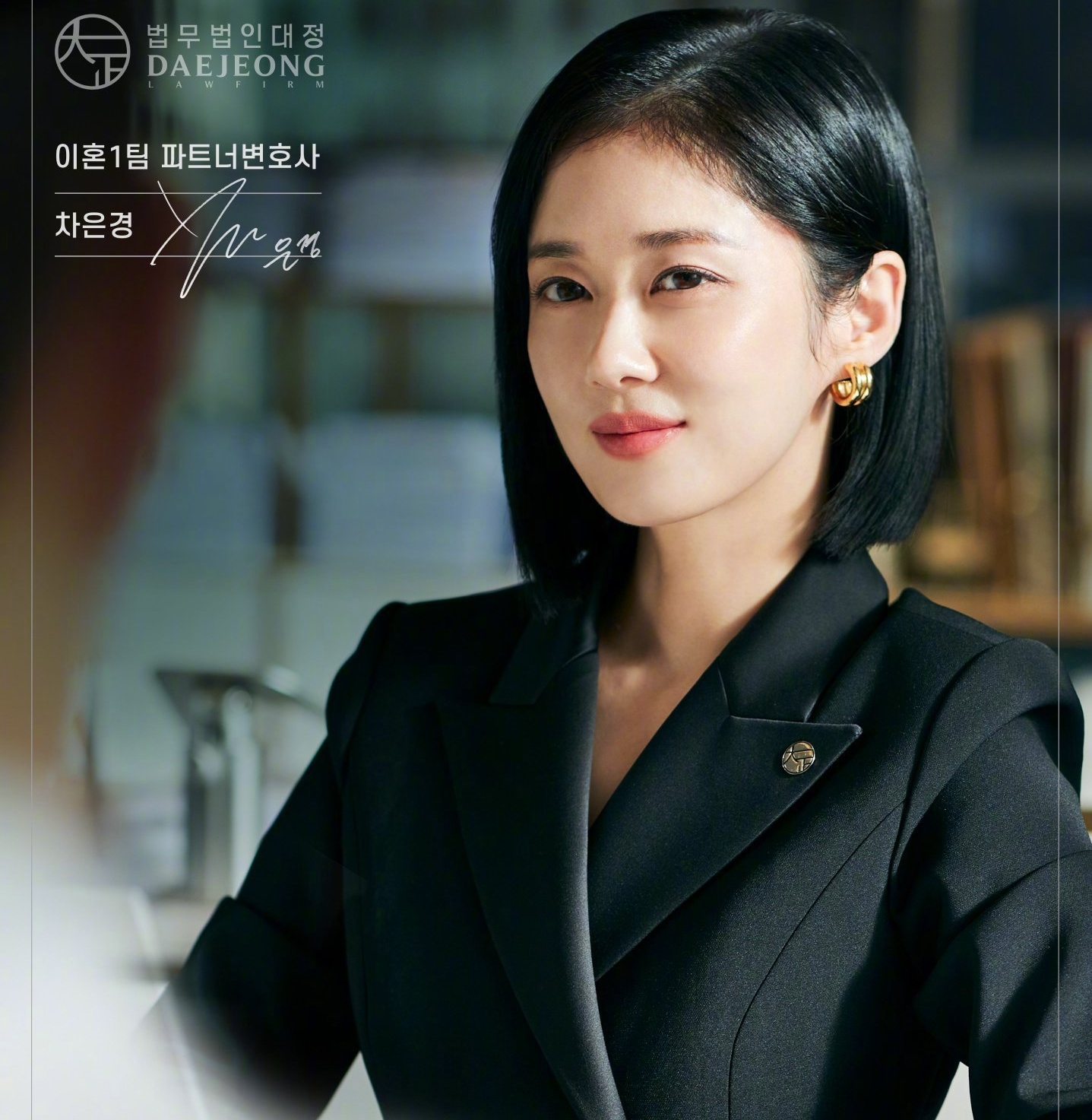 Drama lớn nhất Baeksang 2025: 1 mỹ nhân khiến 10 triệu người phẫn nộ 