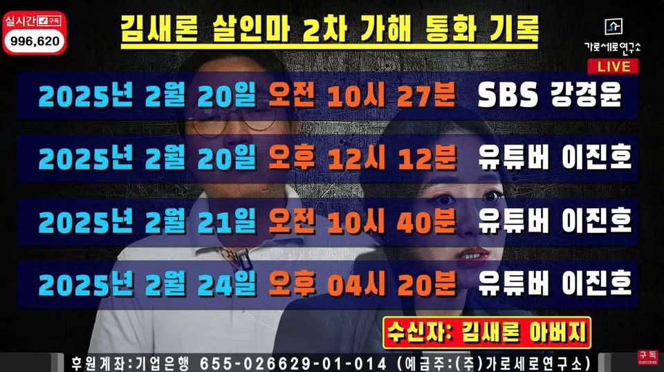 Đoạn ghi âm gây sốc gọi tên 3 người làm Kim Sae Ron đau khổ nhất trước lúc tự tử: Kim Soo Hyun và...- Ảnh 6. Đoạn ghi âm gây sốc gọi tên 3 người làm Kim Sae Ron đau khổ nhất trước lúc tự tử: Kim Soo Hyun và...- Ảnh 6.
