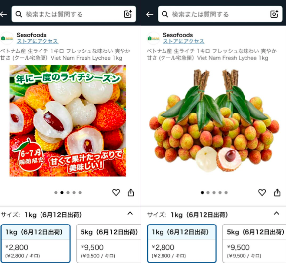 Giá vải thiều Việt Nam bán trên Amazon Nhật Bản giá nửa triệu đồng/kg- Ảnh 1.