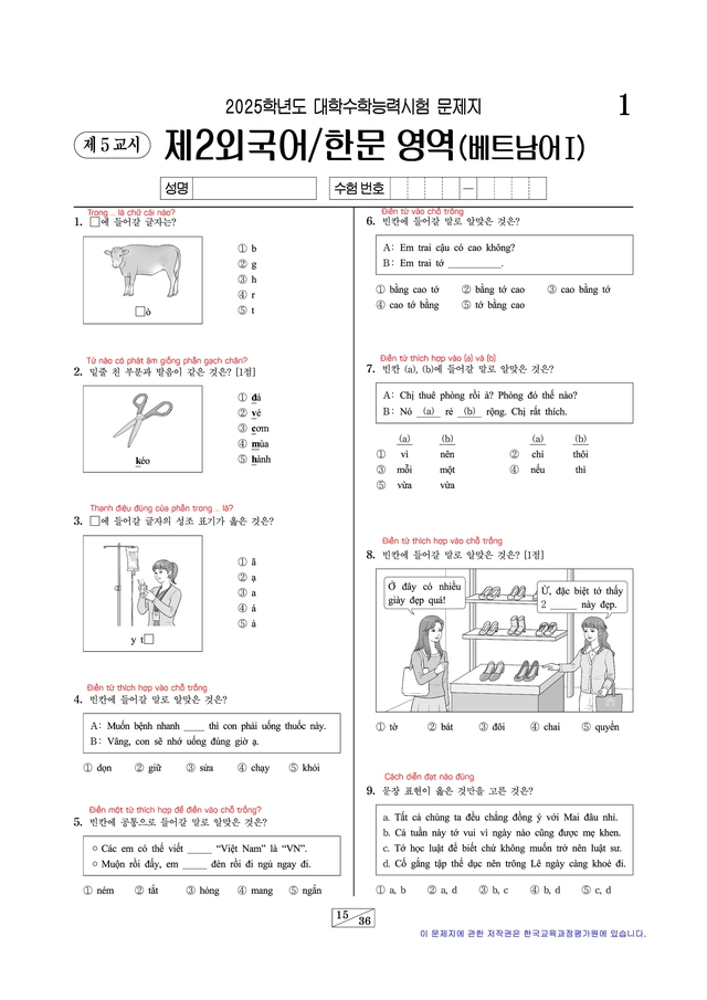 Đề thi Tiếng Việt cho học sinh Hàn Quốc siêu khó, người Việt làm "xoắn não" chưa chắc được 10 điểm- Ảnh 1.