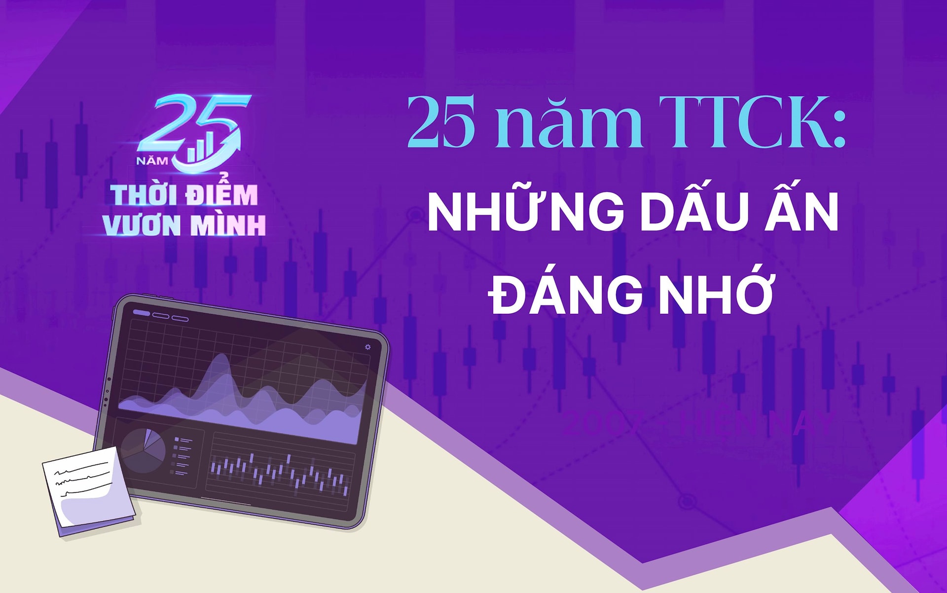 Những dấu mốc đáng nhớ trên hành trình 25 năm của thị trường chứng khoán Việt Nam- Ảnh 1.