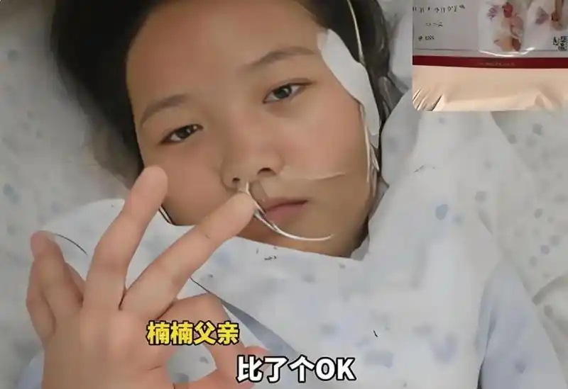 Nữ sinh đang bị hôn mê, đứng trước cửa tử bỗng tỉnh dậy sau khi cha đưa ra một tờ giấy trước mặt- Ảnh 2.