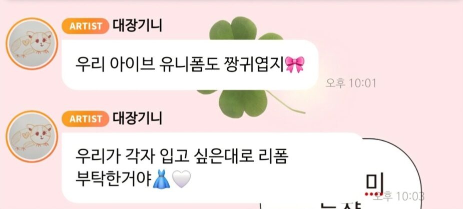 "Công chúa Kpop" Jang Won Young hứng gạch tan nát vì mặc váy bó ngắn cũn cỡn, hóa ra là đồng đội "chỉ điểm"- Ảnh 8.