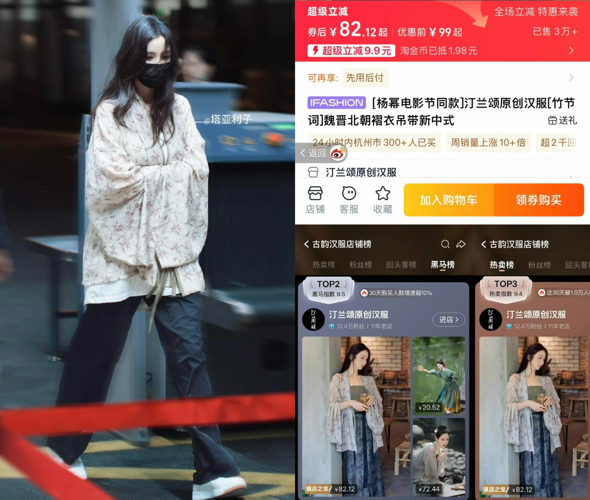 Đỉnh lưu Cbiz giúp cửa hàng Taobao bán vèo vèo hơn 30.000 chiếc áo sau 1 đêm- Ảnh 6.