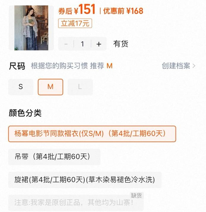 Đỉnh lưu Cbiz giúp cửa hàng Taobao bán vèo vèo hơn 30.000 chiếc áo sau 1 đêm- Ảnh 7.