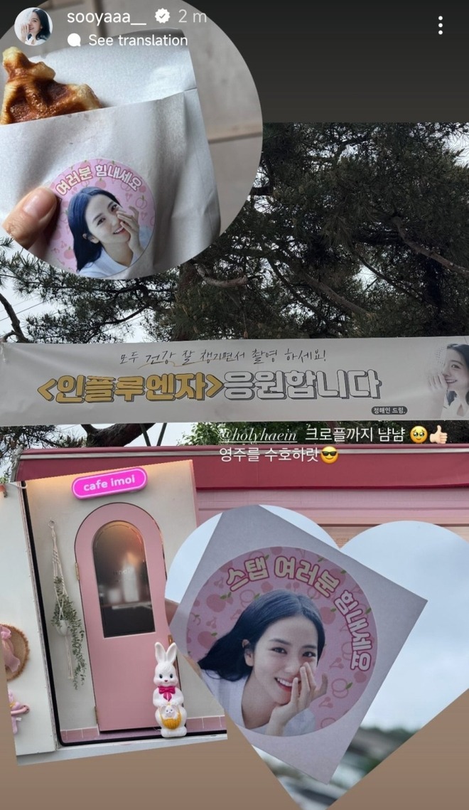 Jung Hae In: Chăm chỉ 