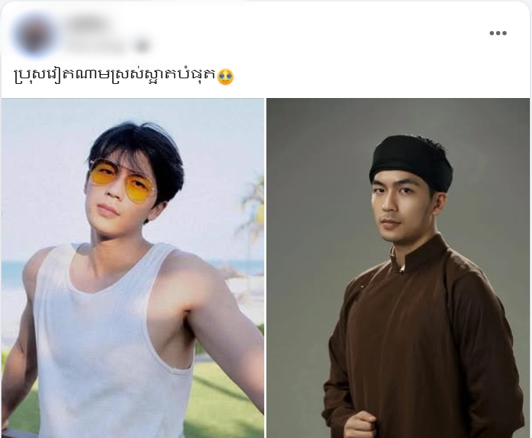 Mỹ nam Việt đang được truy tìm ở Campuchia: Đẹp trai xuất chúng, nhìn tới body còn khó thở hơn- Ảnh 1.