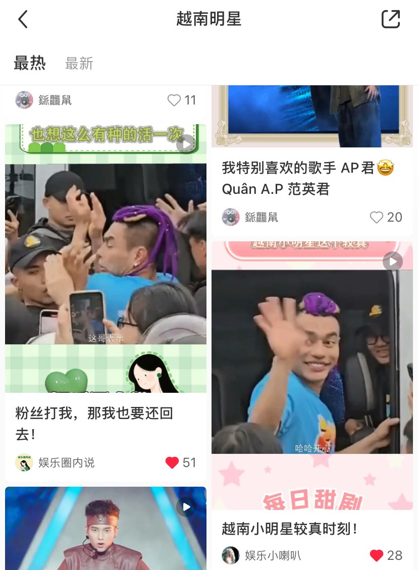 Lê Dương Bảo Lâm bỗng 