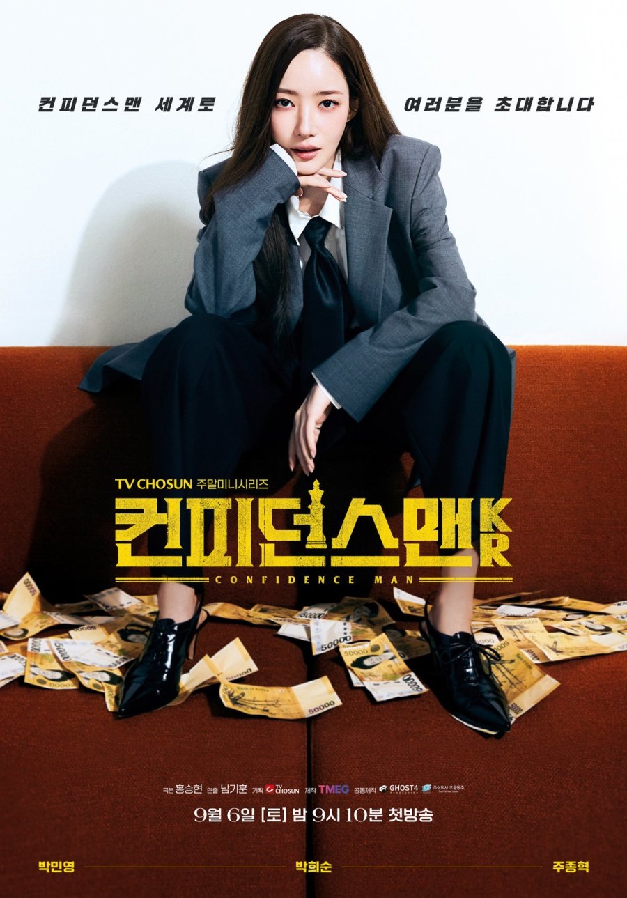 Park Min Young sắp trở lại với phim mới: Diễn xuất chưa biết nhưng quá đẹp và slay điên đảo- Ảnh 6. Park Min Young sắp trở lại với phim mới: Diễn xuất chưa biết nhưng quá đẹp và slay điên đảo- Ảnh 6.