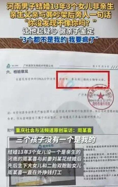 Kết hôn 13 năm, người đàn ông sụp đổ khi biết 3 đứa con gái không phải của mình, "kẻ thứ 3" ngay bên cạnh- Ảnh 2.